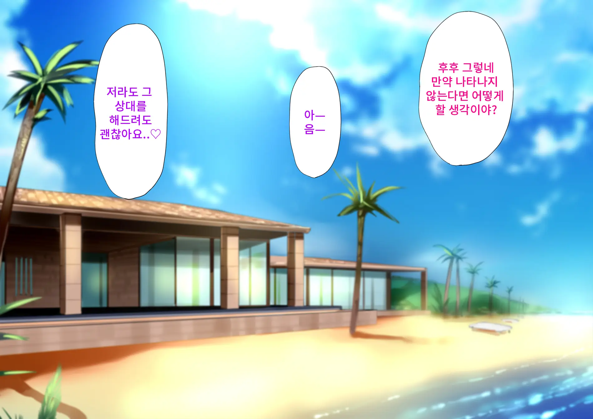 Harem Resort ~Nangoku De Kyonyuu Bijo-Tachi Ga Gohoushi Itashimasu~ | 하렘·리조트 ~남국에서 거유 미녀들이 봉사해드립니다~